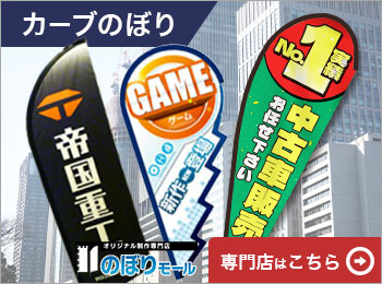カーブのぼり