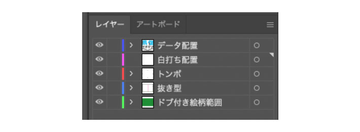 全面白版ベタの使用レイヤー参考イメージ