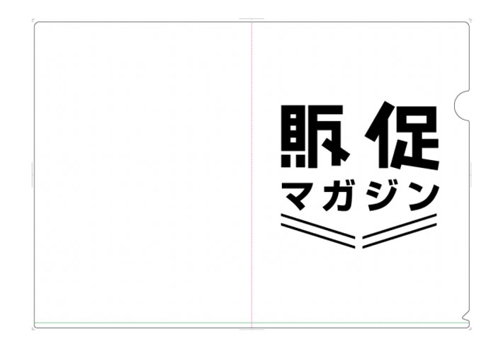 一部分のみ白版のデザインイメージ