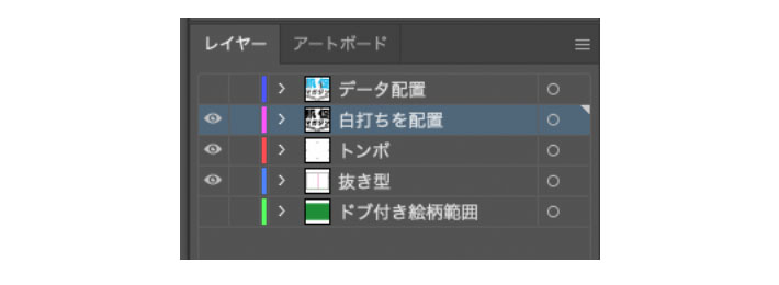 一部分のみ白版の使用レイヤー参考イメージ