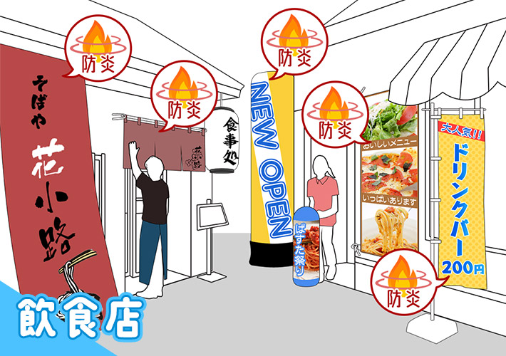 飲食店イメージ