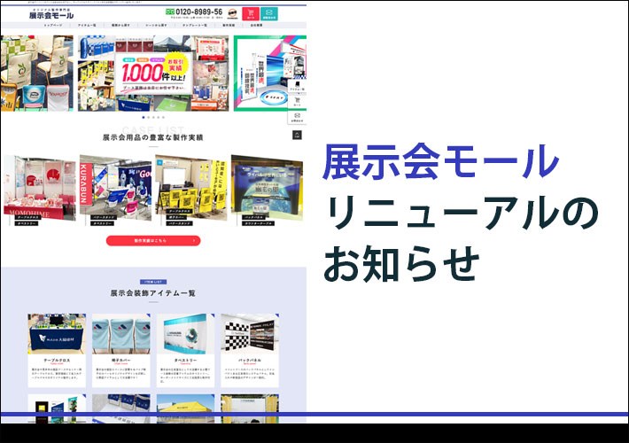 2022年秋冬新作 オープンパネル-ライトC A1 販促 オリジナル 展示会 学会 説明会 イベント おしゃれ 事務所 店舗 商店 ホテル 雑貨 駅  看板