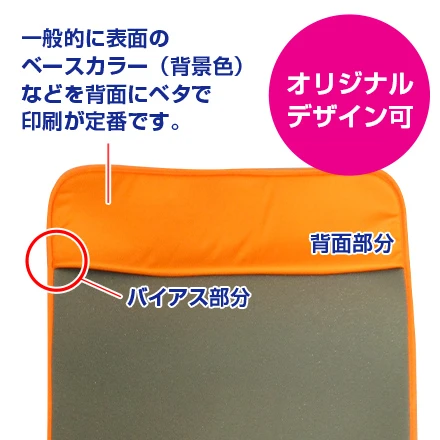 一般的に表面のベースカラー(背景色)などを背面にベタで印刷が定番です