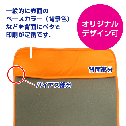 一般的に表面のベースカラー(背景色)などを背面にベタで印刷が定番です