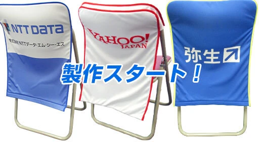 印刷・制作スタート