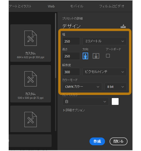 実寸サイズかつ解像度300dpi以上