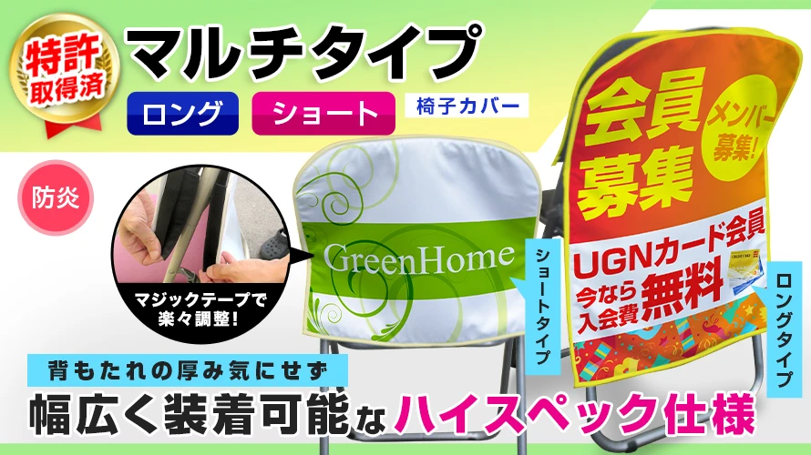 マルチタイプ 背もたれの厚み気にせず幅広く装着可能なハイスペック仕様