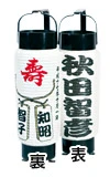 NO-02-04 結び札