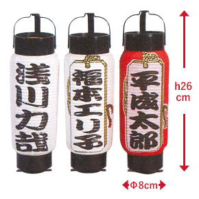 4号弓張提灯 商品サンプル画像