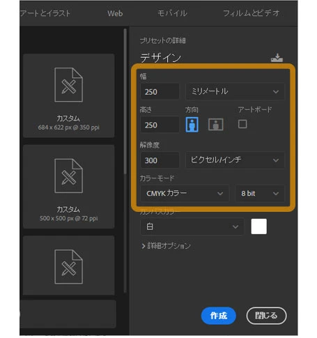 フォトショップの制作イメージ