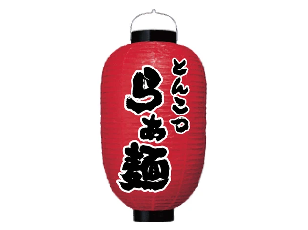 製作事例 No.15　三尺長・上（網入り）ビニール提灯 名入れデザインデータ