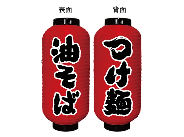 製作事例 No.16　FRP提灯-大長丸 名入れデザインデータ