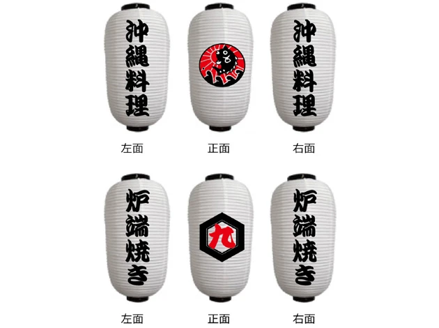 製作事例 No.2　9号長型ビニール提灯 名入れデザインデータ