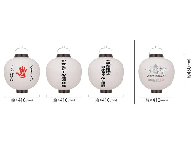 製作事例 No.302　15号丸型ビニール提灯 名入れデザインデータ