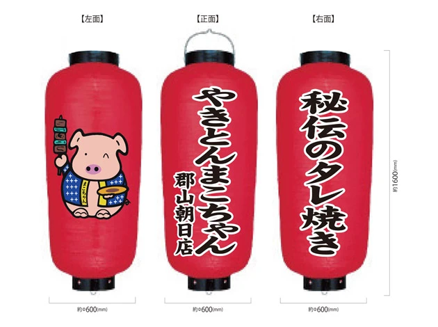 製作事例 No.314　博多長型ビニール提灯 名入れデザインデータ