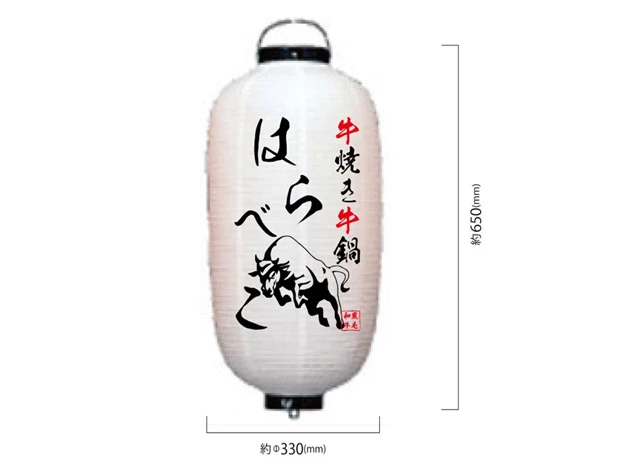 製作事例 No.328　12号長型ビニール提灯 名入れデザインデータ