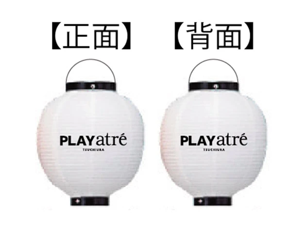 製作事例 No.331　9号丸型ビニール提灯 名入れデザインデータ