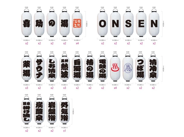 製作事例 No.333　9号長型ビニール提灯 名入れデザインデータ