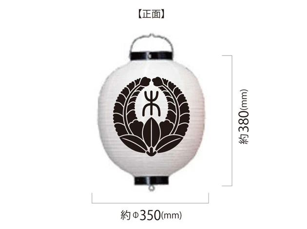 製作事例 No.334　13号丸型ビニール提灯 名入れデザインデータ