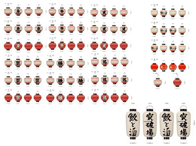 製作事例 No.336　尺三丸耐水和紙提灯・九寸丸耐水和紙提灯・中看板耐水和紙提灯 名入れデザインデータ
