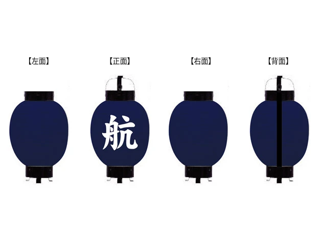 製作事例 No.338　丸弓張型和紙提灯ビニール提灯 名入れデザインデータ