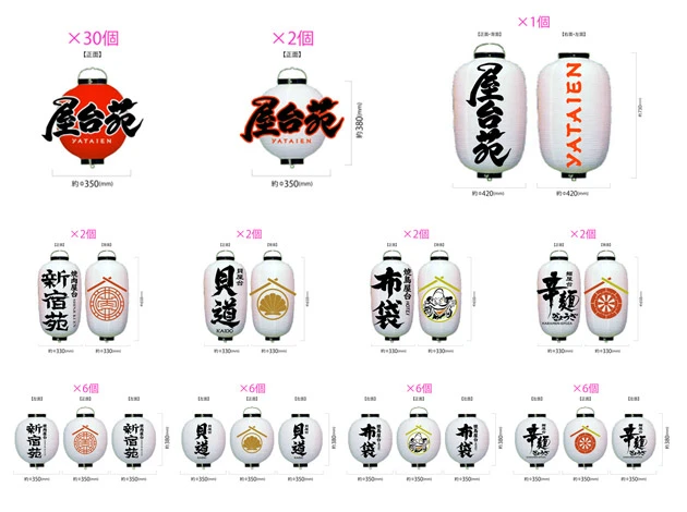 製作事例 No.342　12号長型耐水和紙提灯・15号長型耐水和紙提灯・13号丸型ビニール提灯 名入れデザインデータ