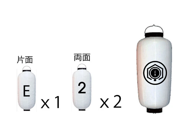 製作事例 No.345　9号長型ビニール提灯・博多長型提灯 名入れデザインデータ