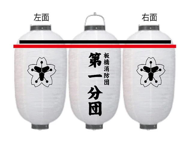 製作事例 No.350　尺四長ビニール提灯 名入れデザインデータ