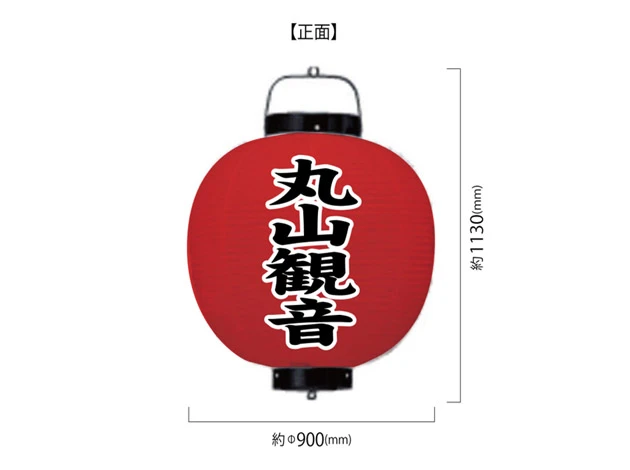 製作事例 No.353　30号丸型ビニール提灯 名入れデザインデータ