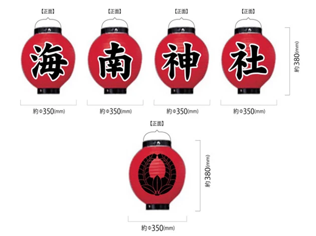 製作事例 No.354　尺三丸丸型ビニール提灯 名入れデザインデータ