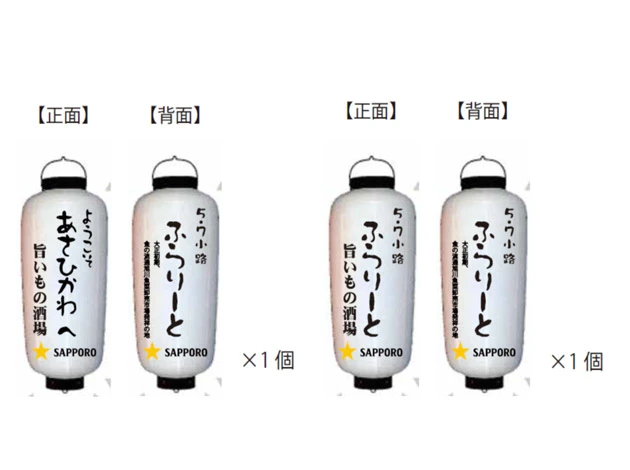 製作事例 No.358　博多長ビニール提灯 名入れデザインデータ