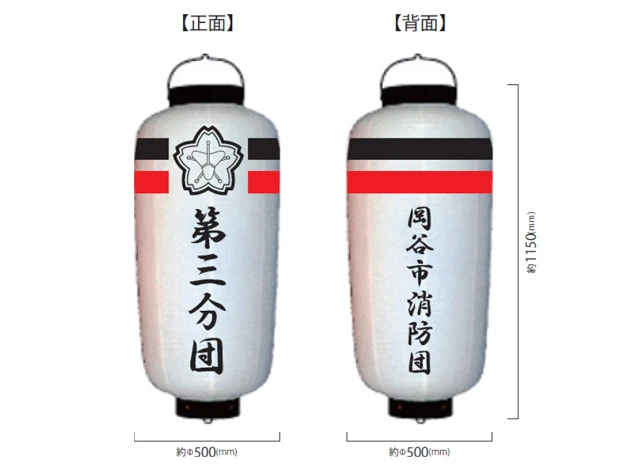 製作事例 No.364　大看板ビニール提灯 名入れデザインデータ