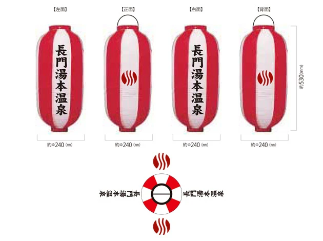 製作事例 No.365　9号長型ビニール提灯 名入れデザインデータ