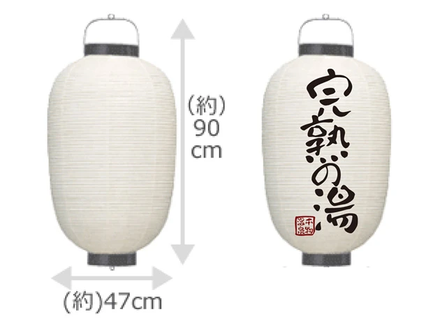 製作事例 No.36　17号長型和紙提灯 名入れデザインデータ