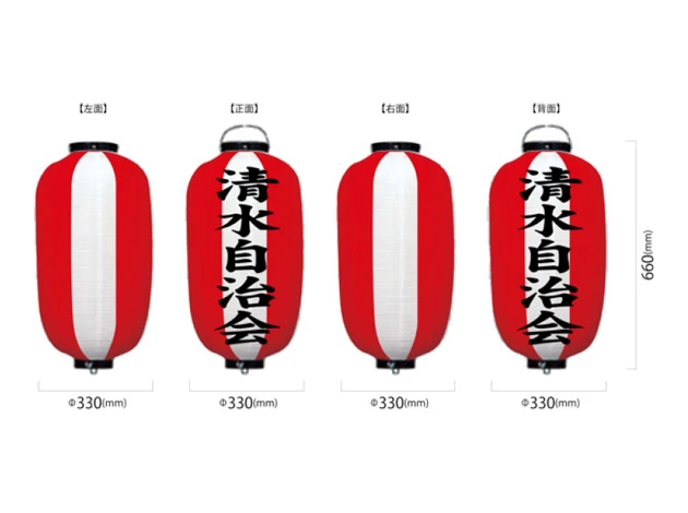 製作事例 No.370　大看板ビニール提灯 名入れデザインデータ