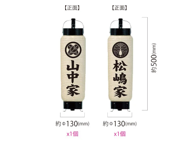 製作事例 No.381　中太弓張和紙提灯 名入れデザインデータ