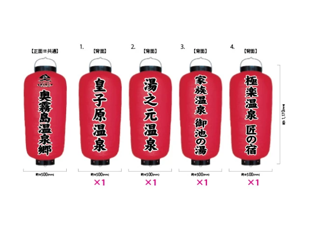 製作事例 No.391　大看板ビニール提灯 名入れデザインデータ