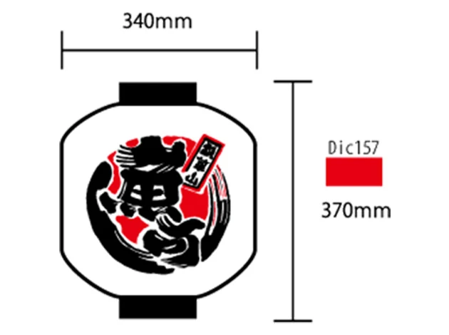 製作事例 No.5 尺丸ビニール提灯 名入れデザインデータ