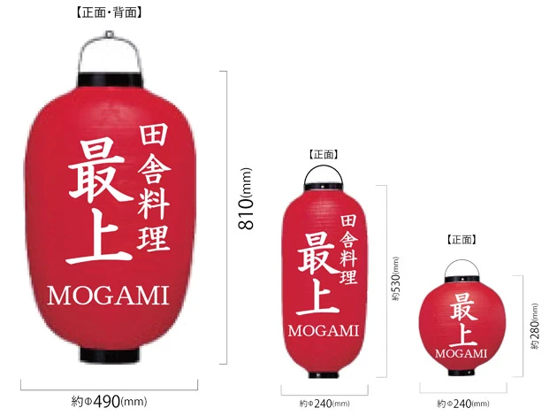 製作事例No.108 飲食店様 デザインデータ