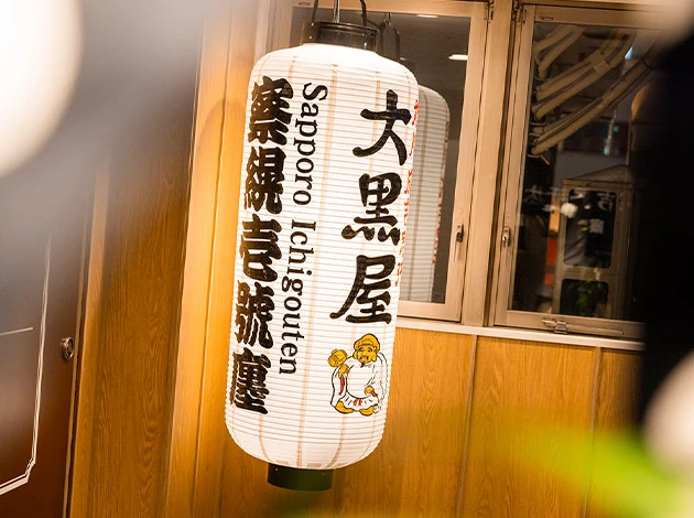 製作事例 No.111 店舗装飾提灯