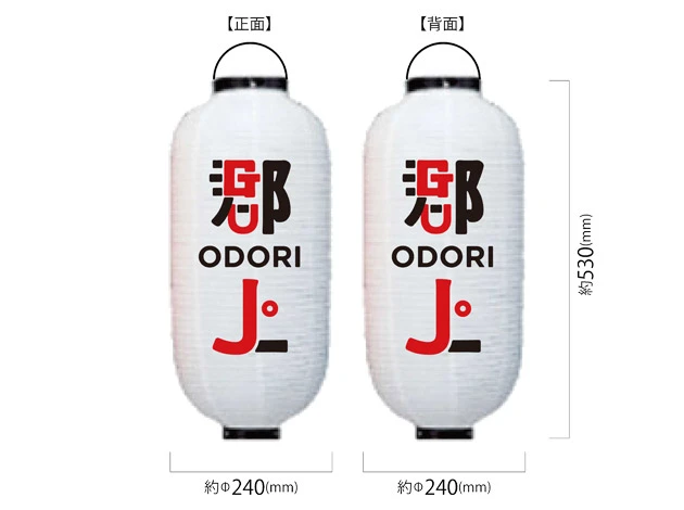 製作事例No.113 お祭り装飾 デザインデータ