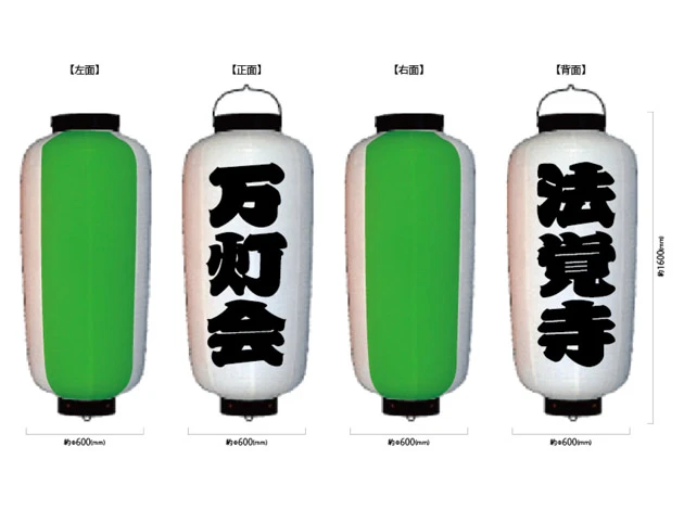 製作事例No.116 万灯会用 デザインデータ