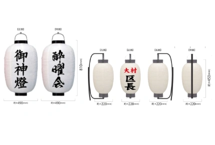 製作事例No.121 自治会お祭り提灯 デザインデータ