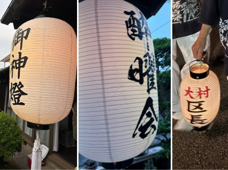 製作事例 No.121 自治会お祭り提灯