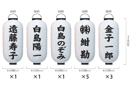 製作事例No.128 協賛提灯 デザインデータ