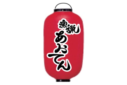 製作事例No.129 居酒屋様 デザインデータ