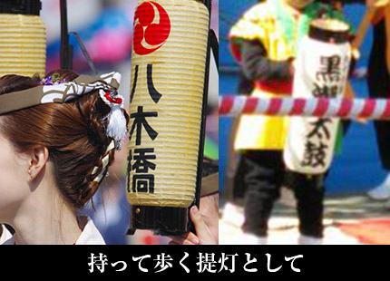 持って歩く提灯として