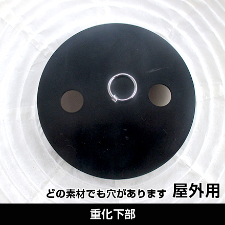 15号長型重化下部（屋外用）