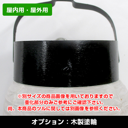 7号桶型オプション：木製塗輪