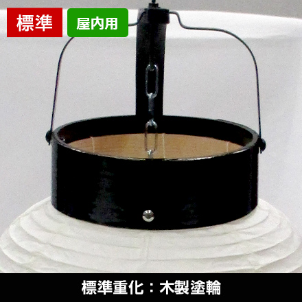 中太弓張標準仕様重化：木製塗輪